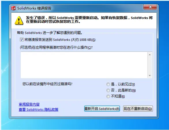 solidworks斜度标注